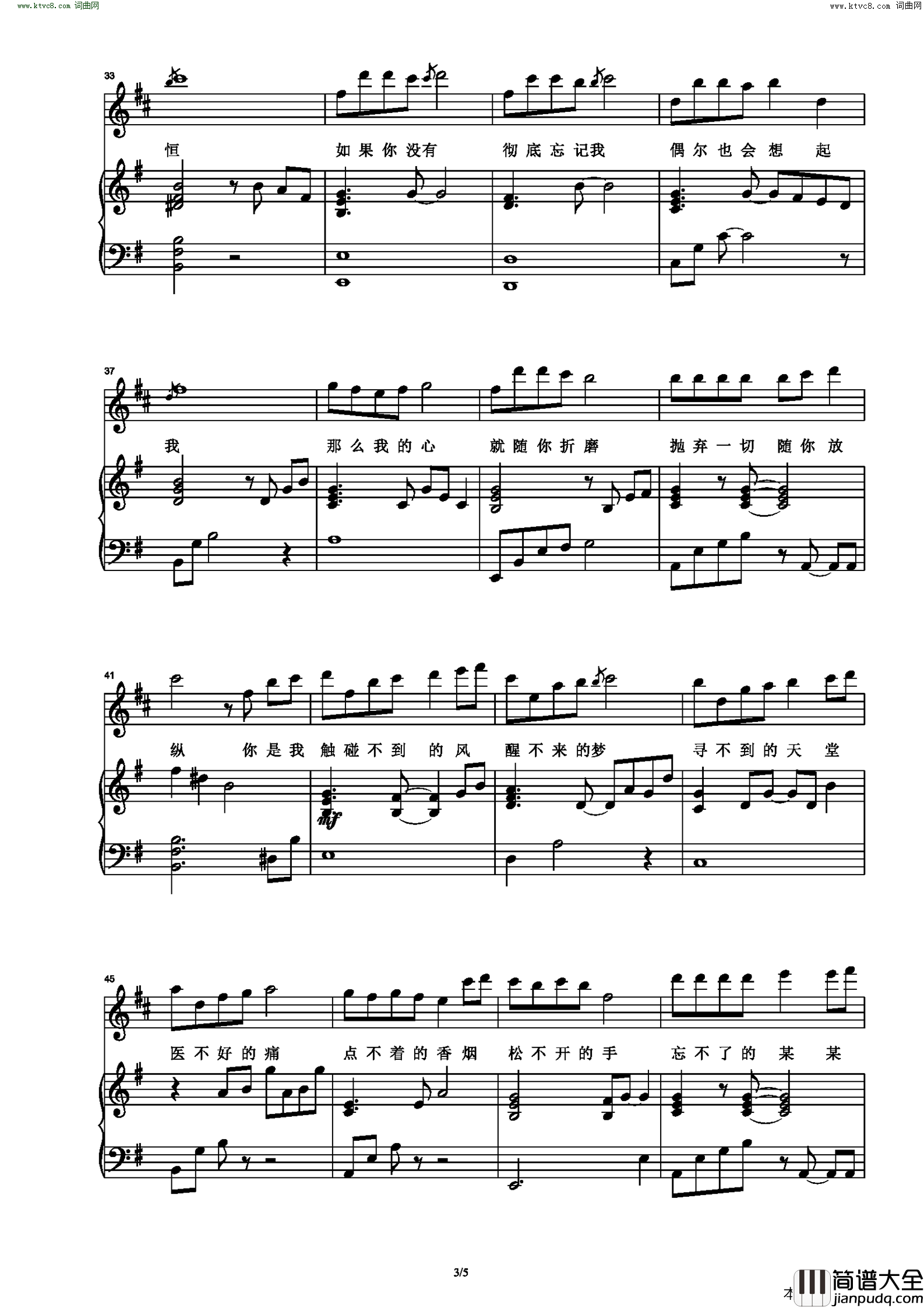 醒不来的梦弹唱简谱_回小仙演唱_曹陌迁/秦飞琼词曲