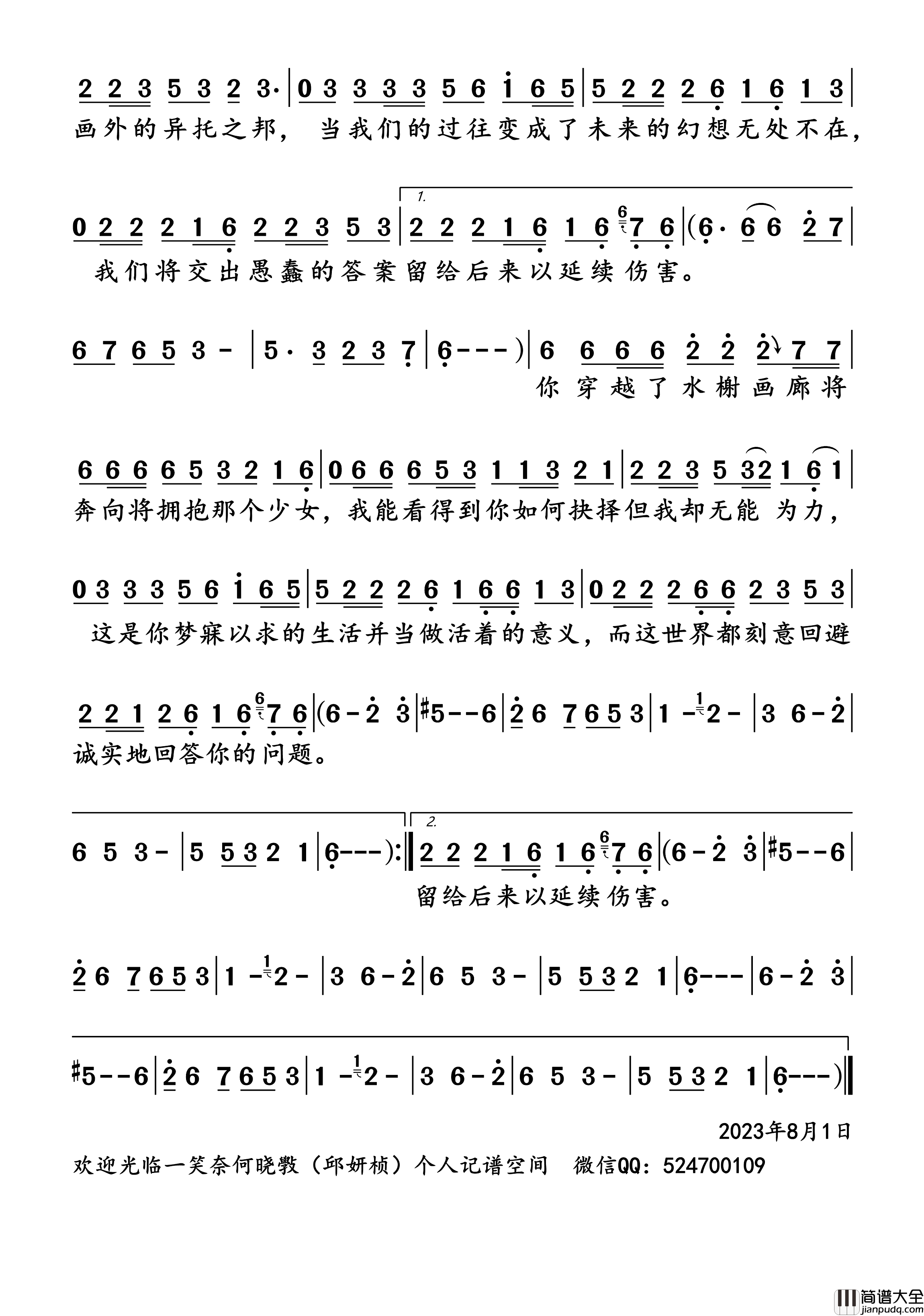 画壁简谱(歌词)_刀郎演唱_一笑奈何晓斅制谱