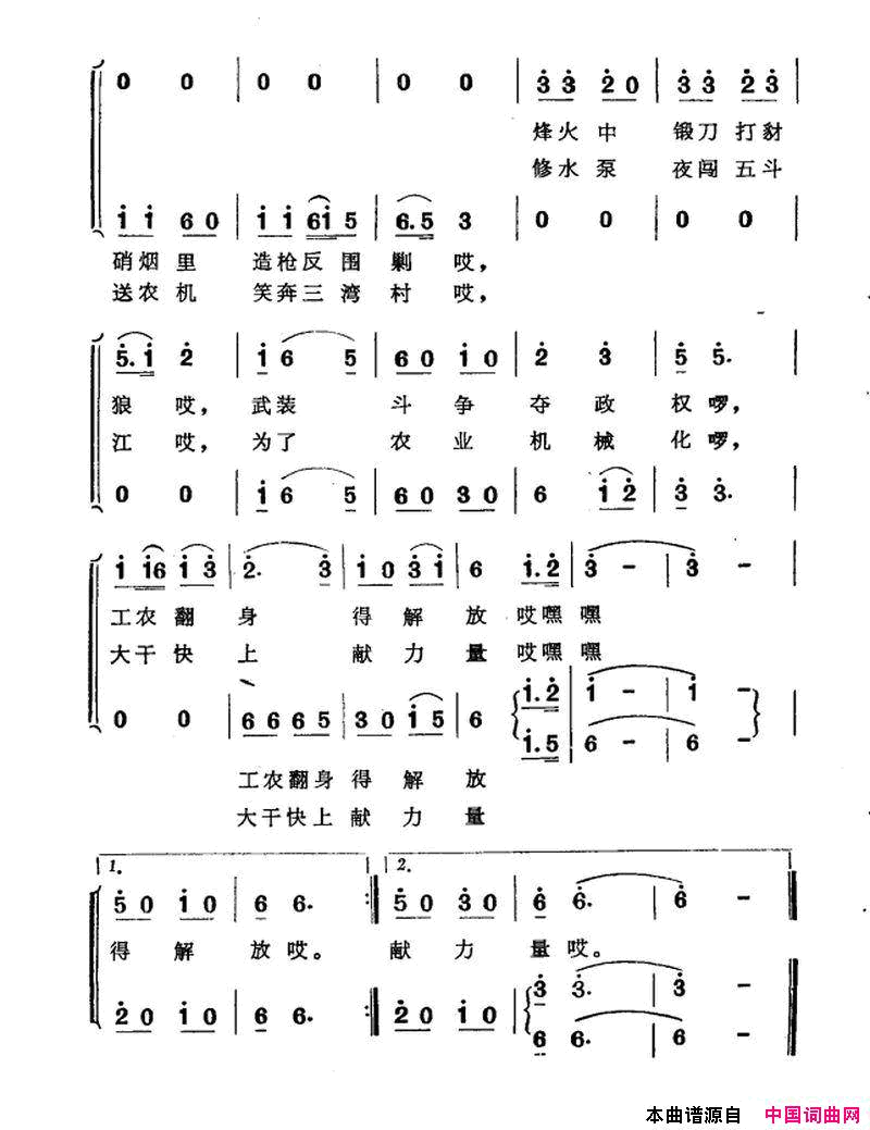 井冈山上老铁匠简谱