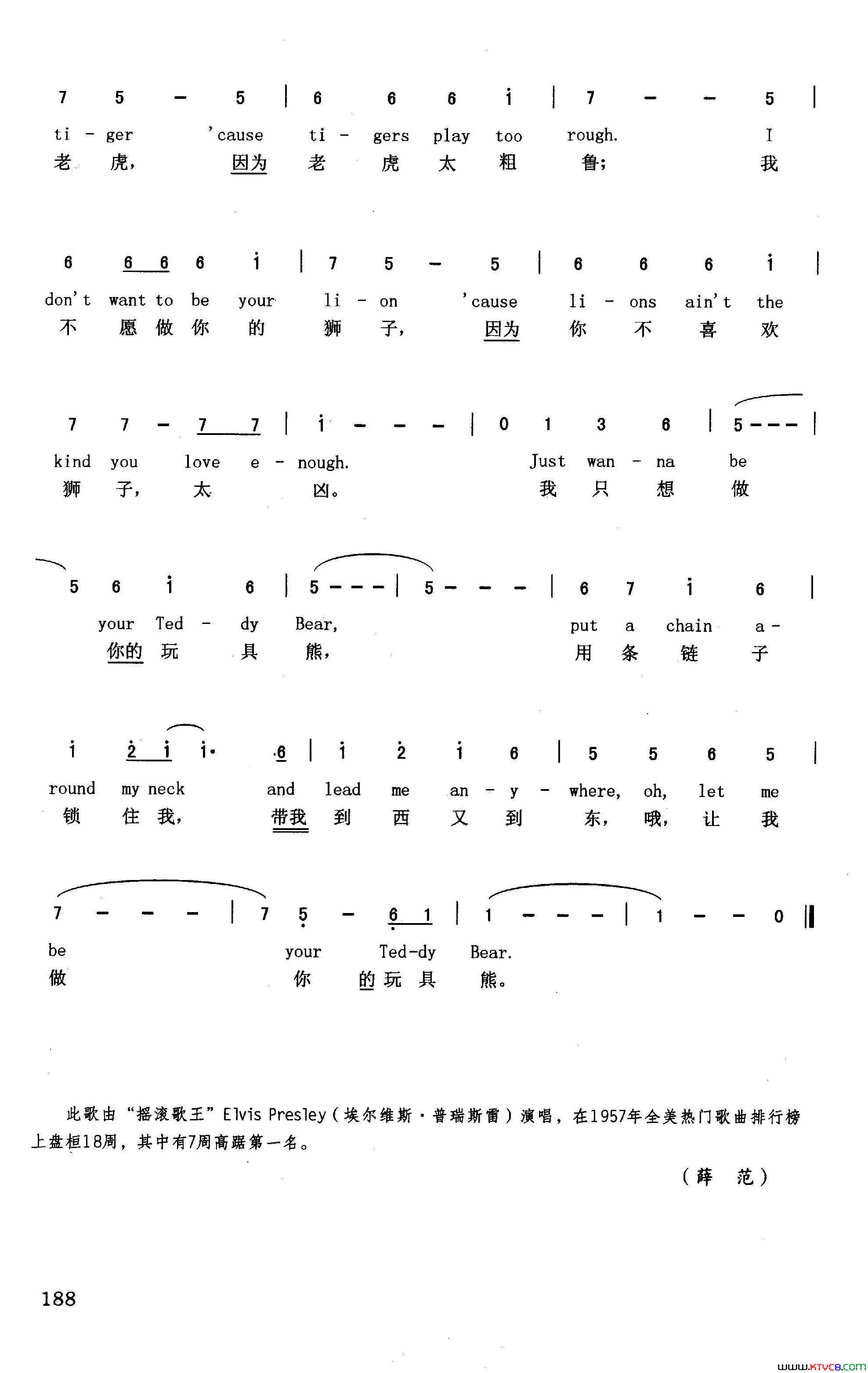 玩具熊英汉美国影片_爱你_插曲简谱