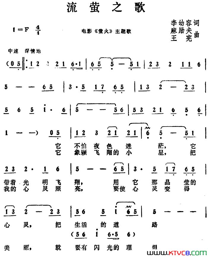 流萤之歌电影_萤火_主题歌简谱