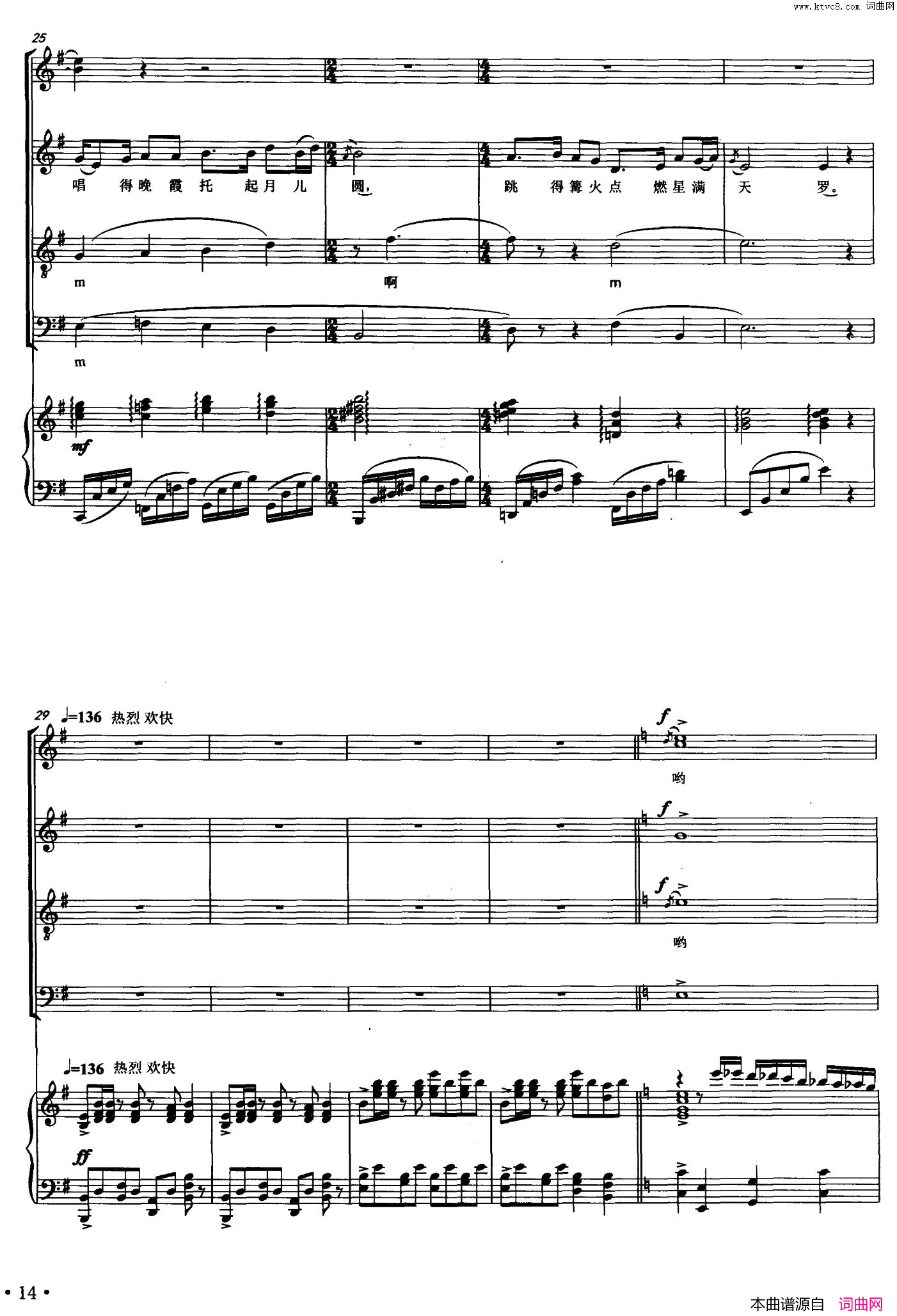 彩云南虞文琴词顾春雨曲、正谱彩云南虞文琴词_顾春雨曲、正谱简谱