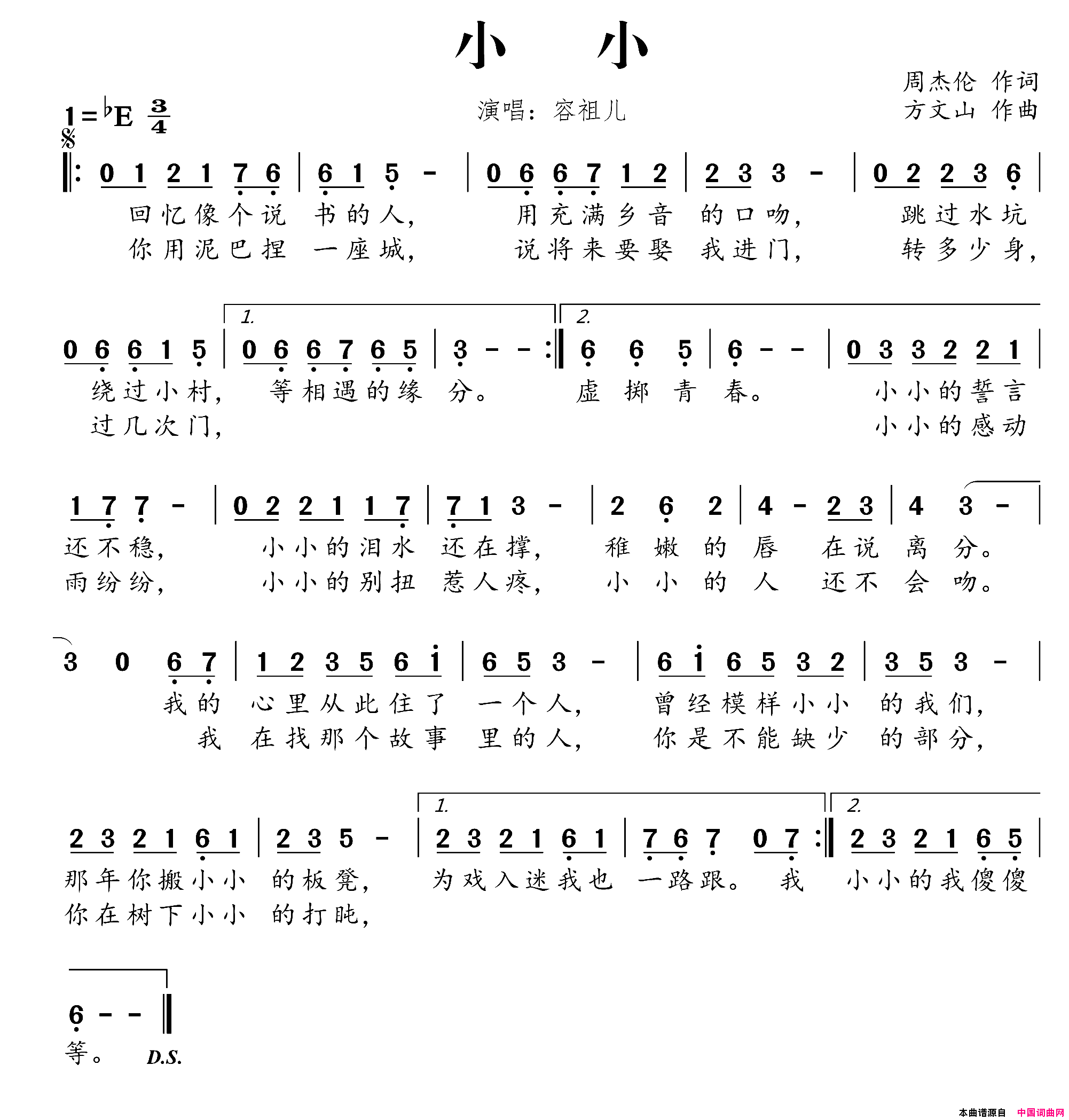 小小周杰伦词方文山曲小小周杰伦词_方文山曲简谱