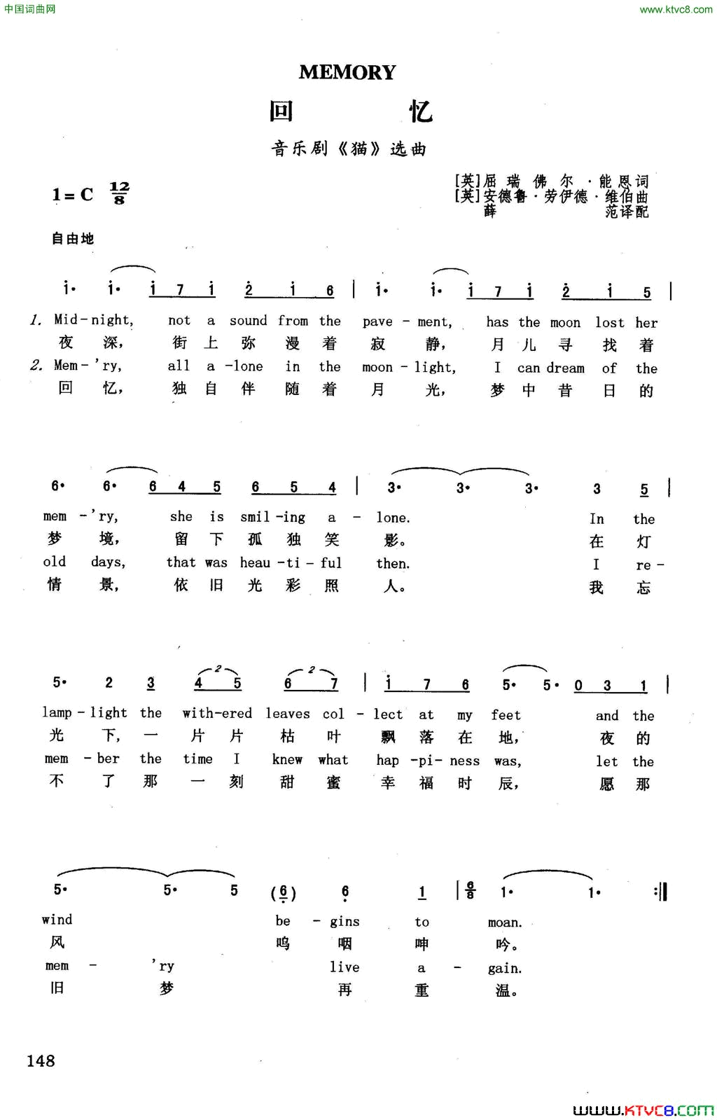 回忆英汉音乐剧_猫_选曲简谱