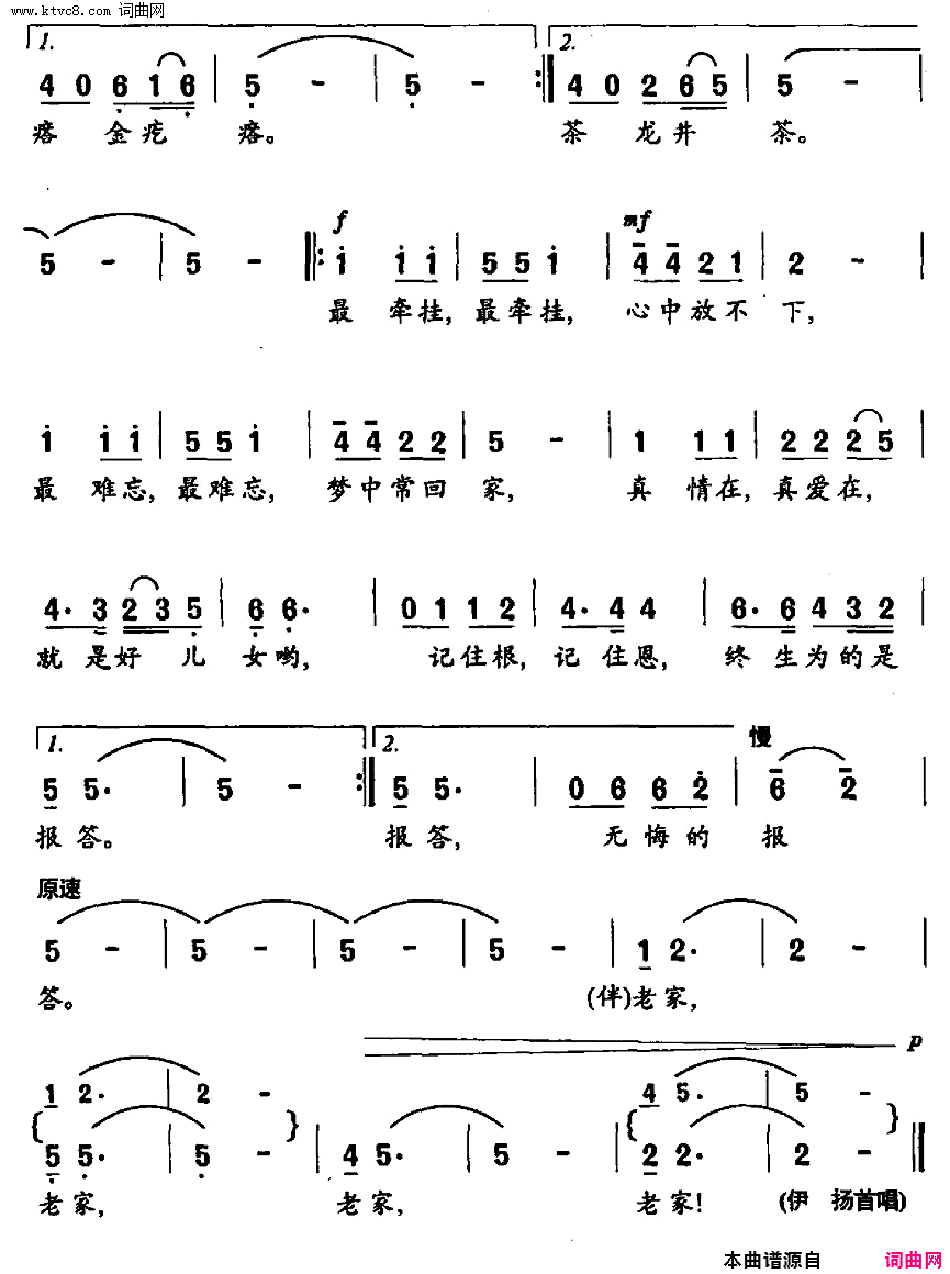 老家简谱_尹扬演唱_赵志杰/张国良词曲
