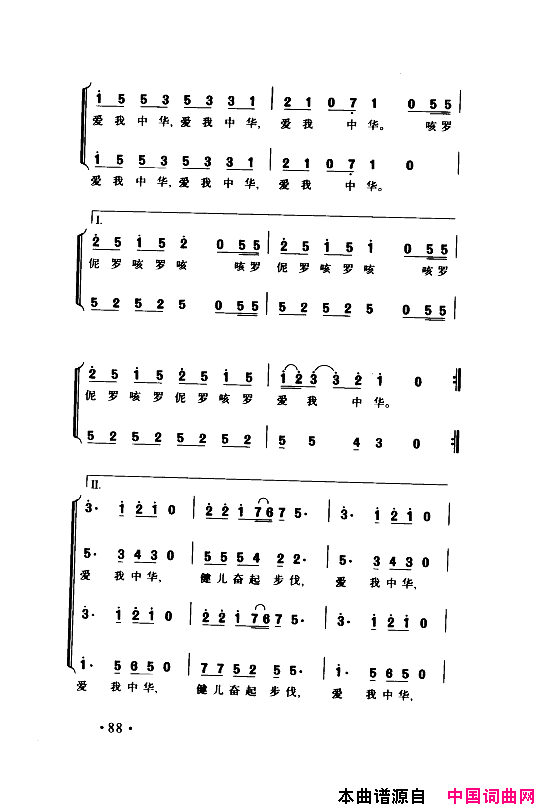 颂歌献给伟大的党歌曲集051_100简谱