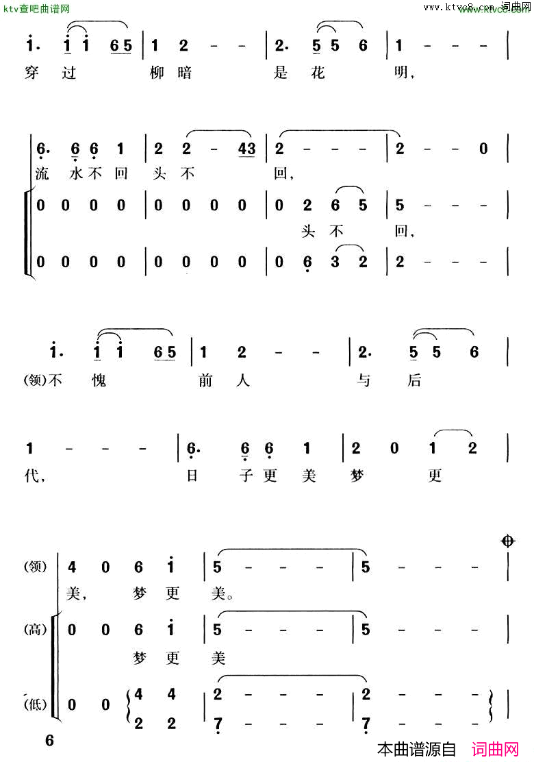 洪泽湖渔歌简谱_韩磊演唱_刘鹏春/吴小平词曲