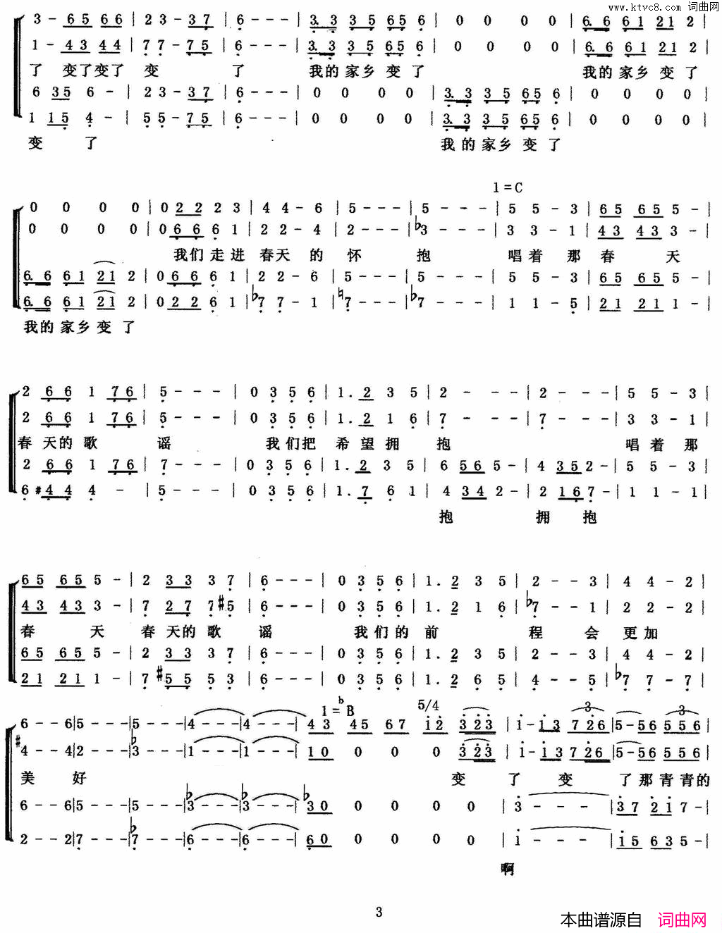 唱起春天的故事张树礼词安九六曲唱起春天的故事张树礼词_安九六曲简谱_李鸿鹰演唱_张树礼/安九六词曲