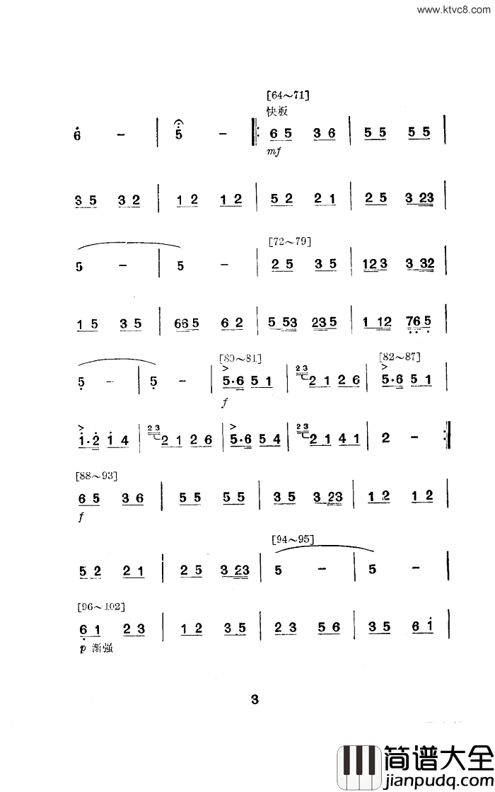 孔雀舞舞蹈音乐简谱_崔善玉等演唱