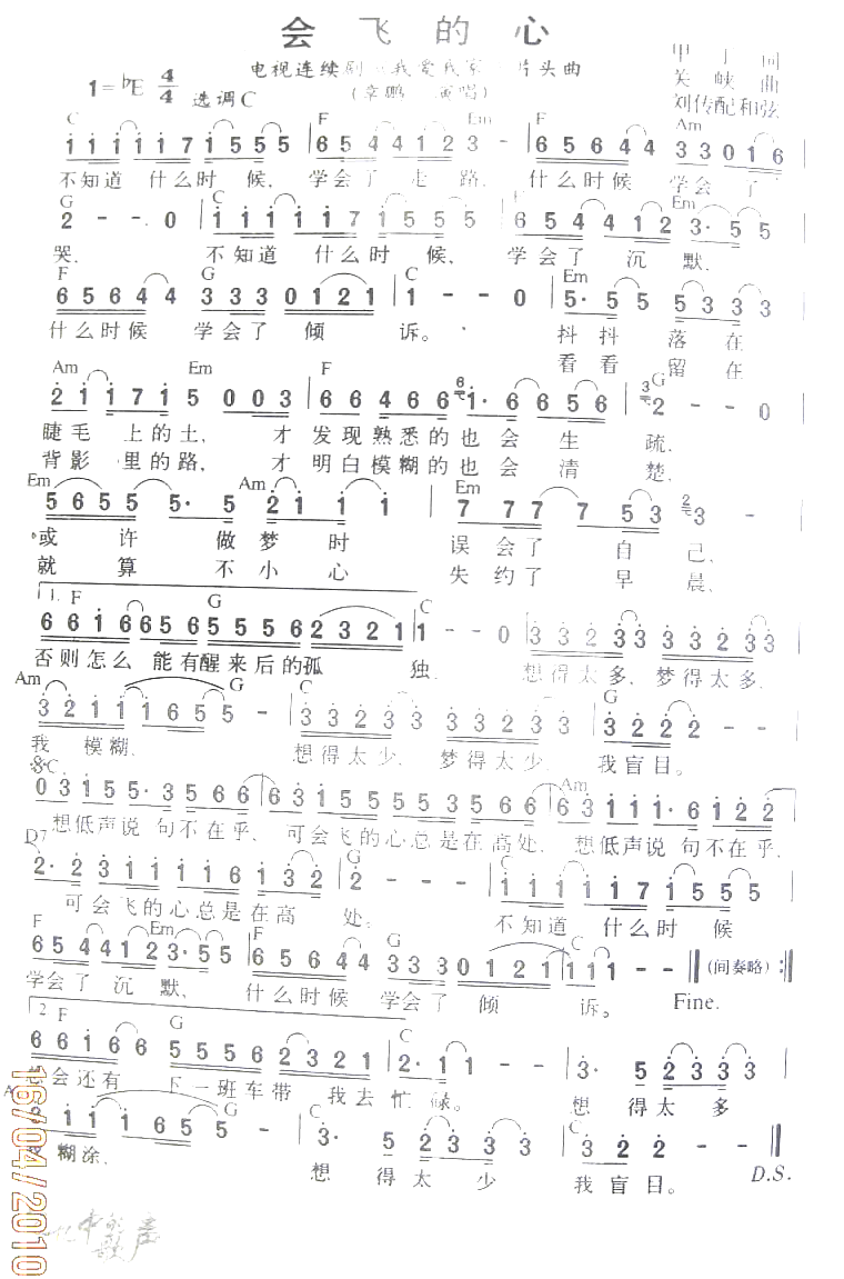 会飞的心电视剧_我爱我家_片头曲曲谱简谱