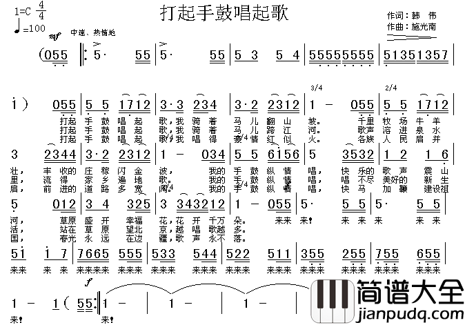 打起手鼓唱起歌高清晰图简谱