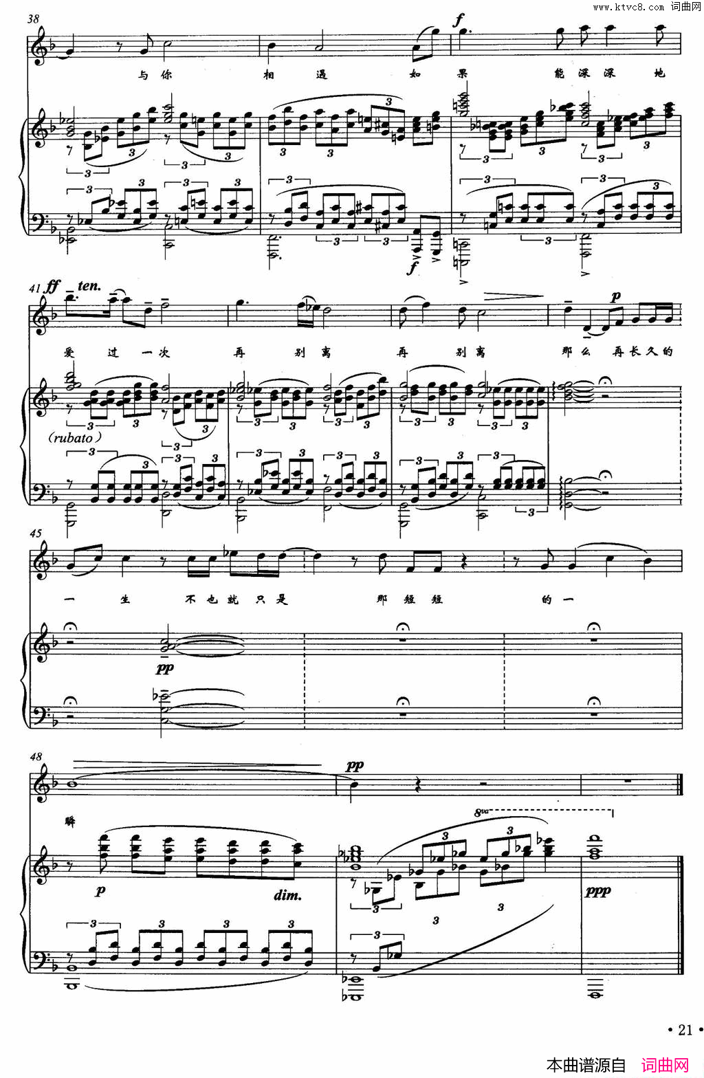 盼望席慕蓉词夏炎彬曲、正谱盼望席慕蓉词_夏炎彬曲、正谱简谱