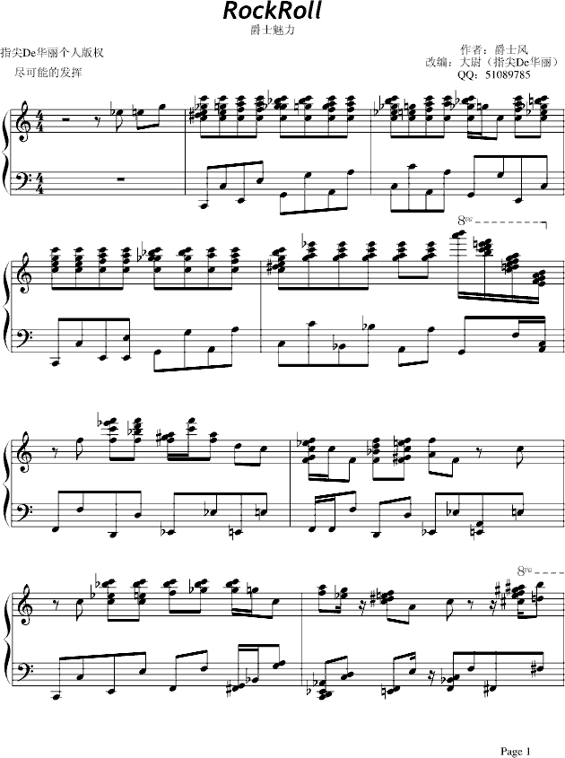 ROCKROLL简谱_其他侠名演唱