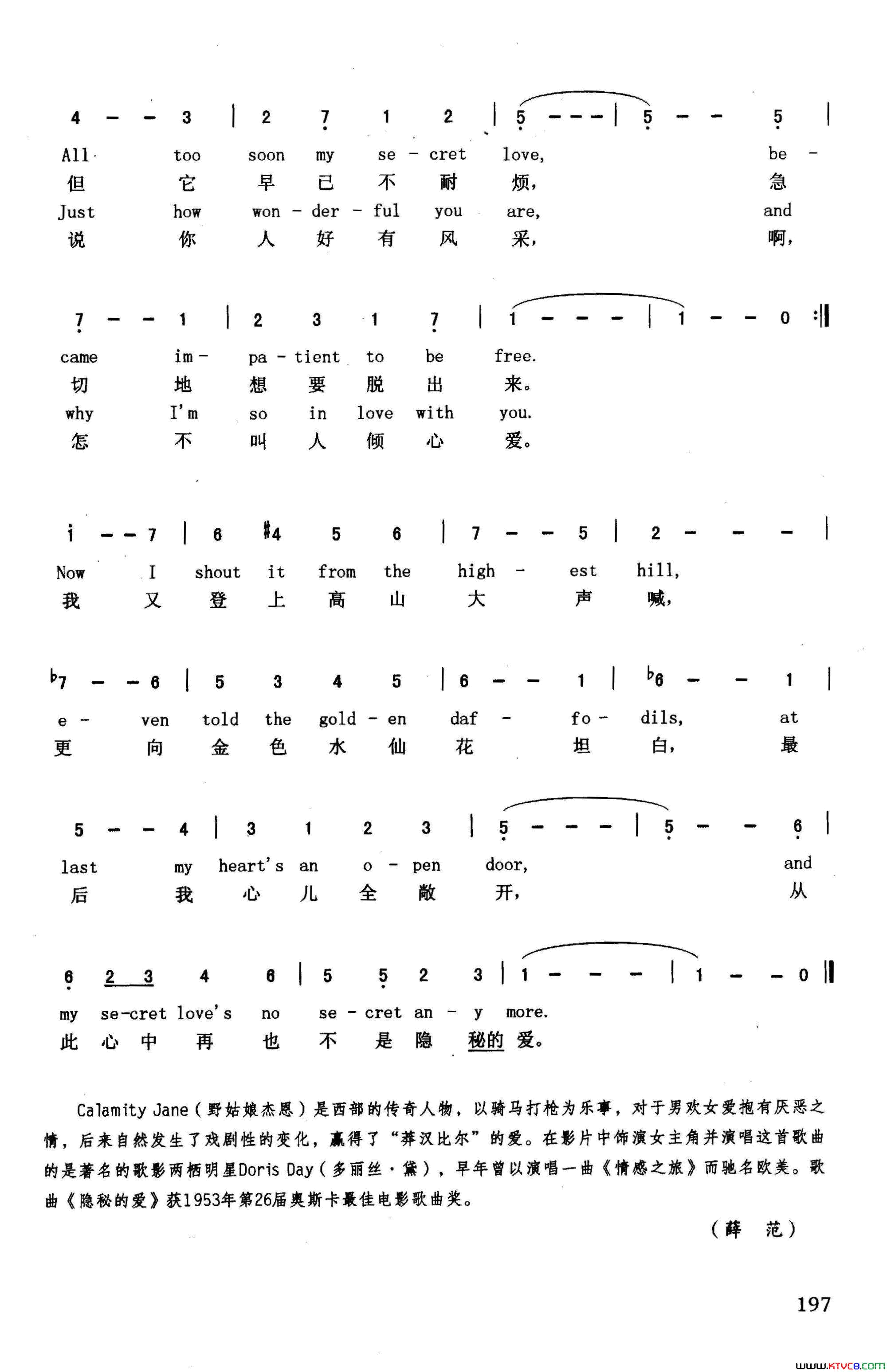 隐秘的爱英汉美国影片_野姑娘杰恩_插曲简谱