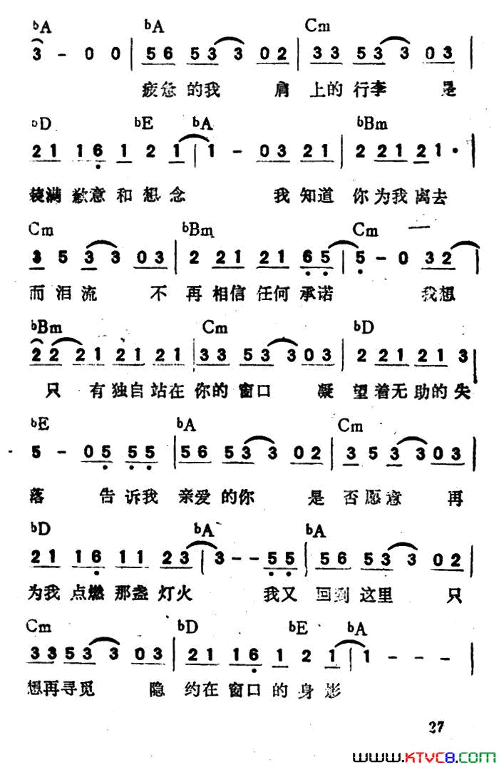 告诉我，亲爱的你简谱_杨峻荣演唱_杨峻荣/童安格词曲