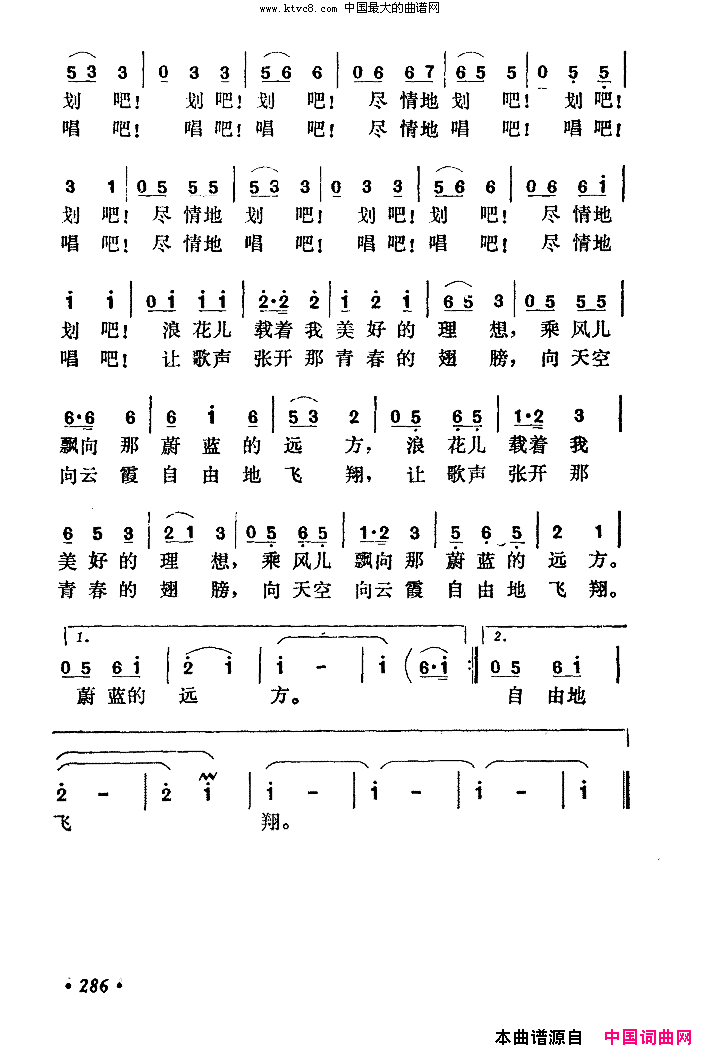 摇船曲简谱_吴雁泽演唱_希扬/柳朗词曲
