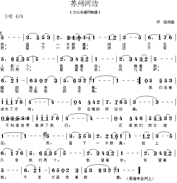 苏州河边简谱_中文老歌演唱