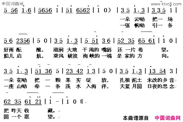 天蓝蓝月圆圆简谱