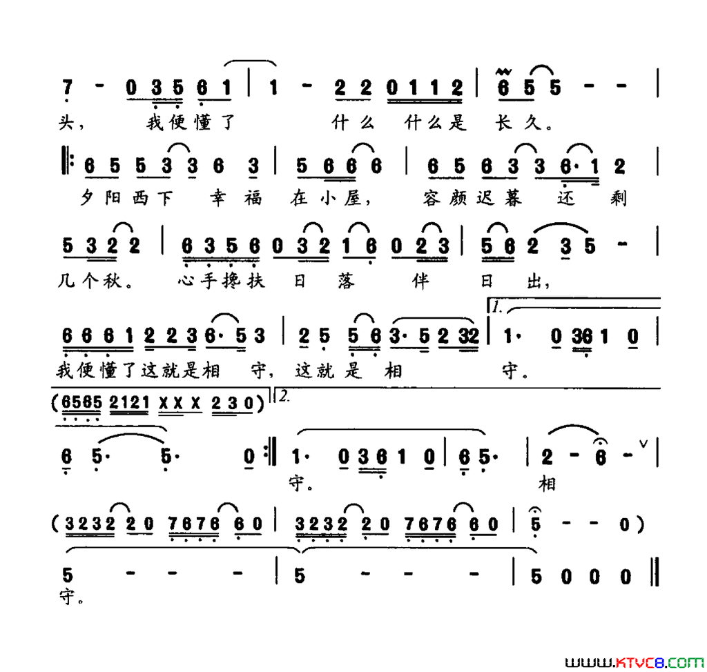 相守翟桂英词许明生曲相守翟桂英词_许明生曲简谱