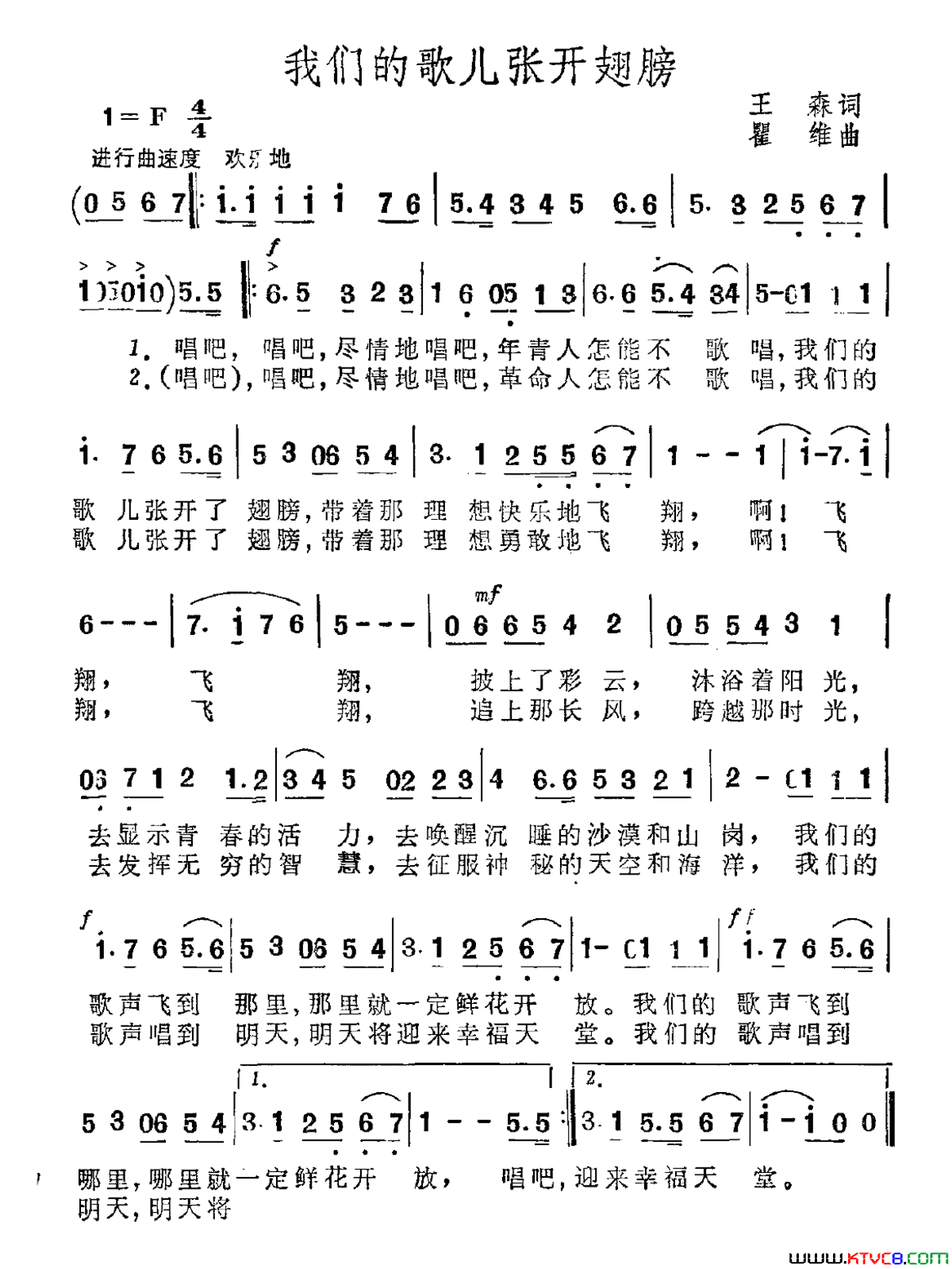 我们的歌儿张开翅膀简谱