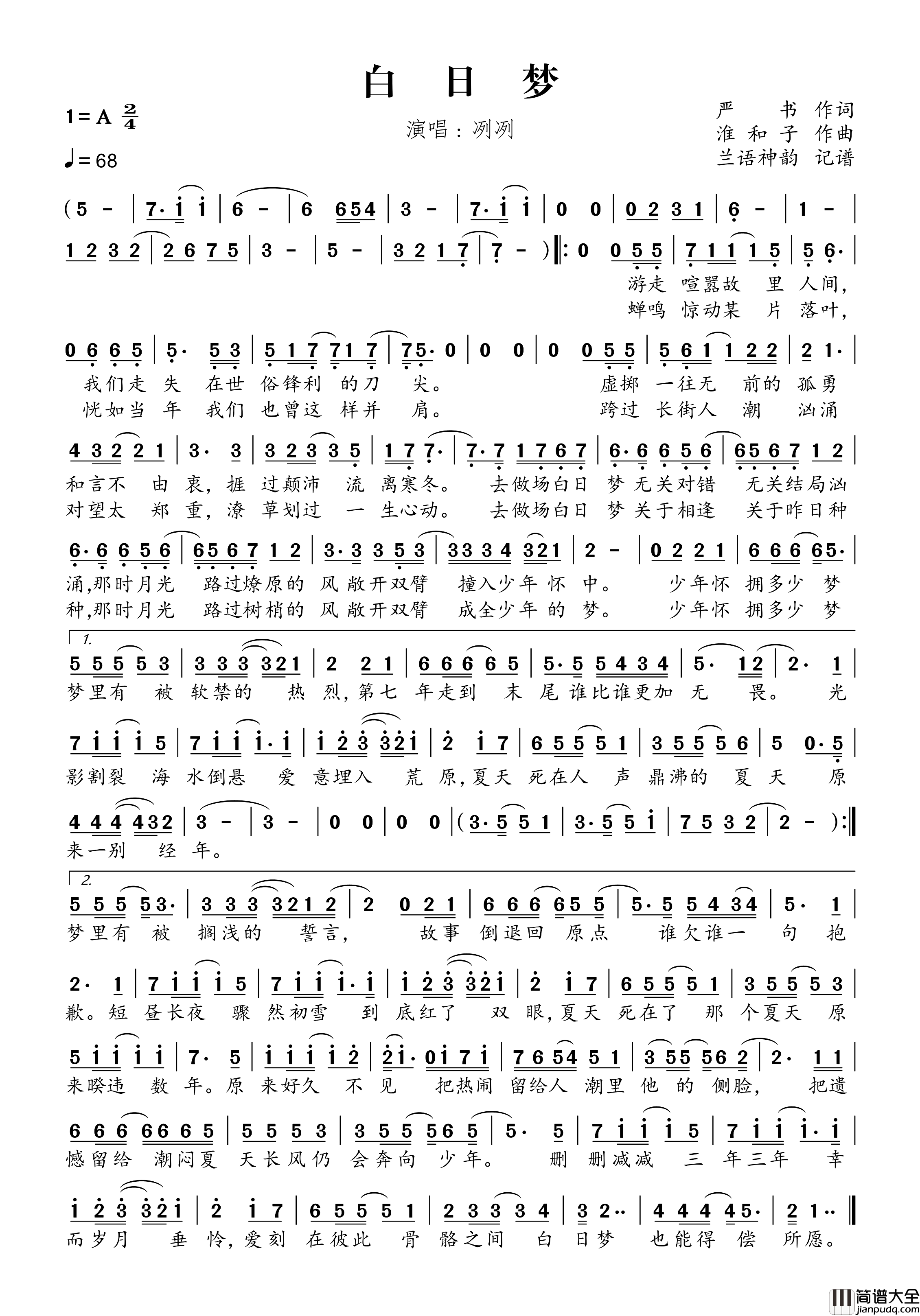 某某简谱_冽冽演唱_兰语神韵制谱