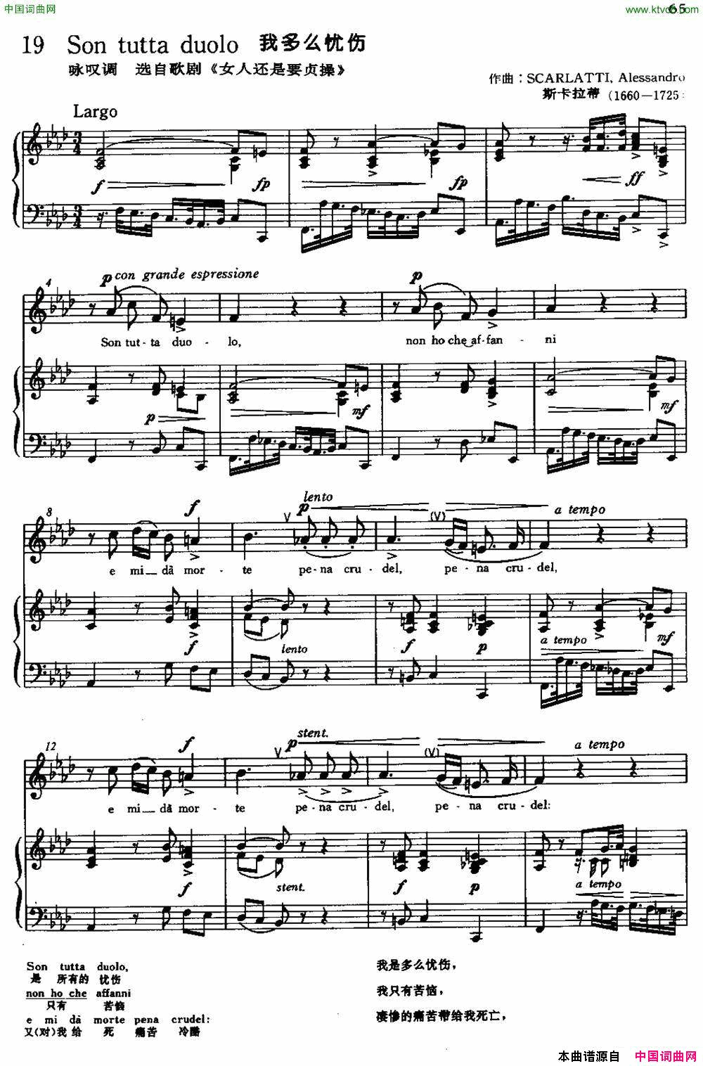 [意]Sontuttaduolo我多么忧伤[意]Son_tutta_duolo我多么忧伤简谱