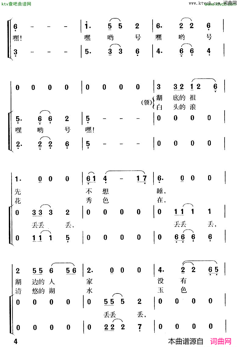 洪泽湖渔歌简谱_韩磊演唱_刘鹏春/吴小平词曲