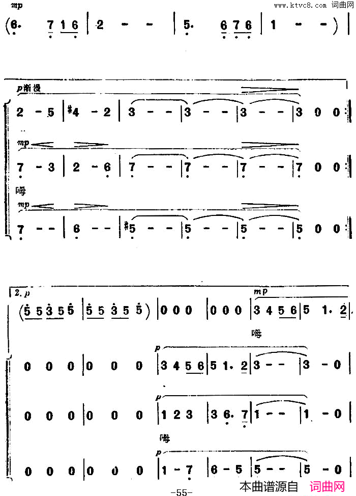 海蓝色的梦_海上生明月_音乐故事片歌曲简谱