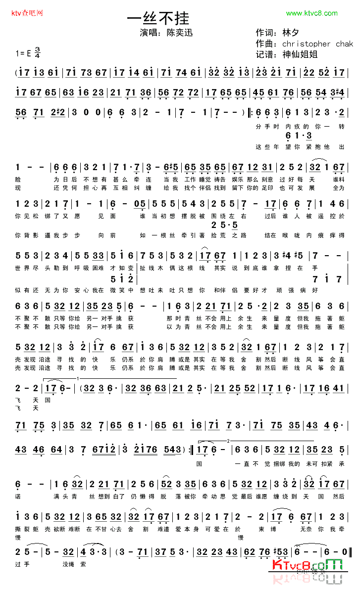 一丝不挂简谱_陈奕迅演唱_林夕/christopher_chak词曲