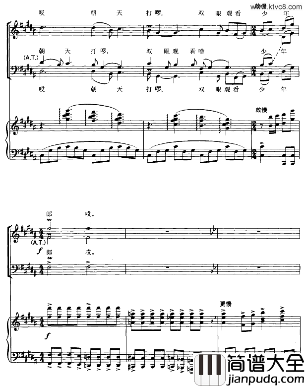 情姐下河洗衣裳合唱谱简谱_吕文博演唱_作曲：崔文玉词曲