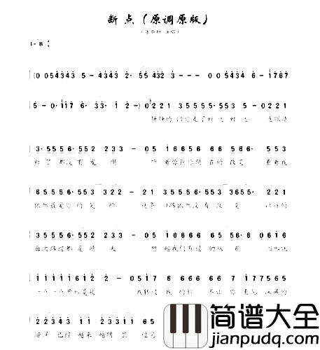 断点*简谱