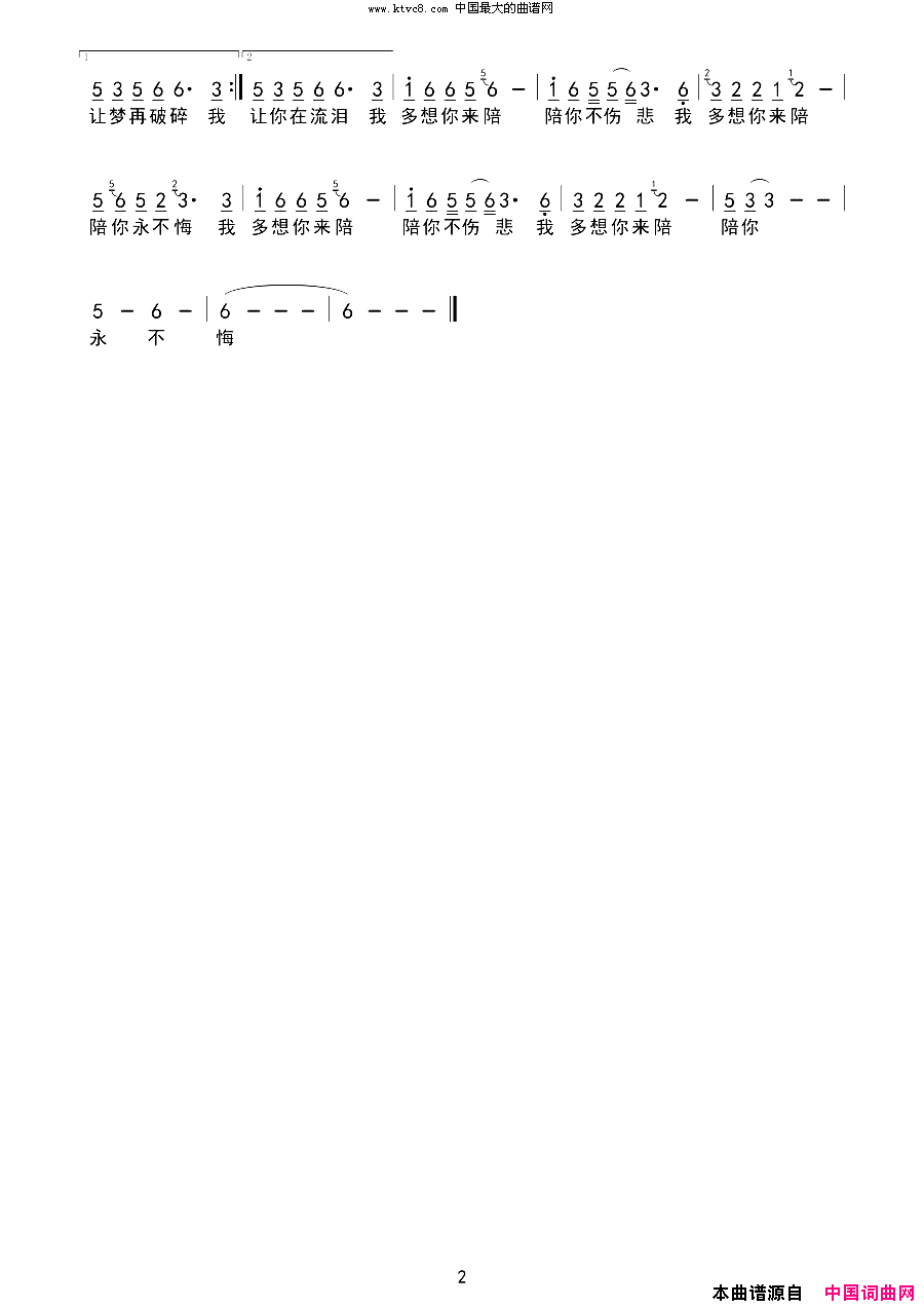 醉光阴简谱_忘忧草演唱_落尘㊣/忘忧草词曲