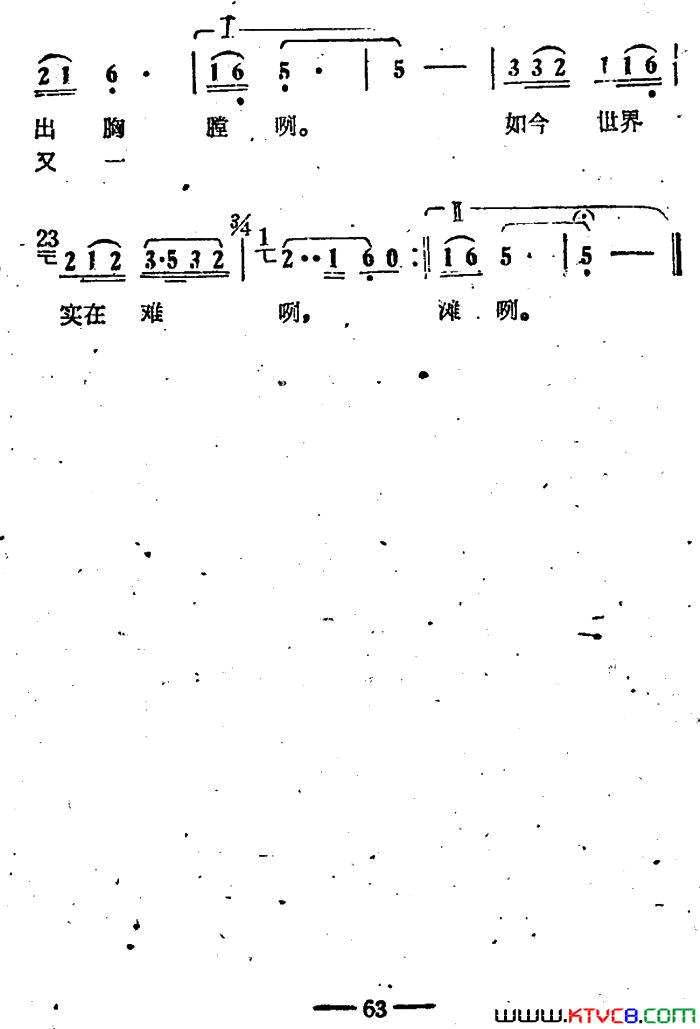 唱起山歌胆气壮电影_刘三姐_选曲简谱