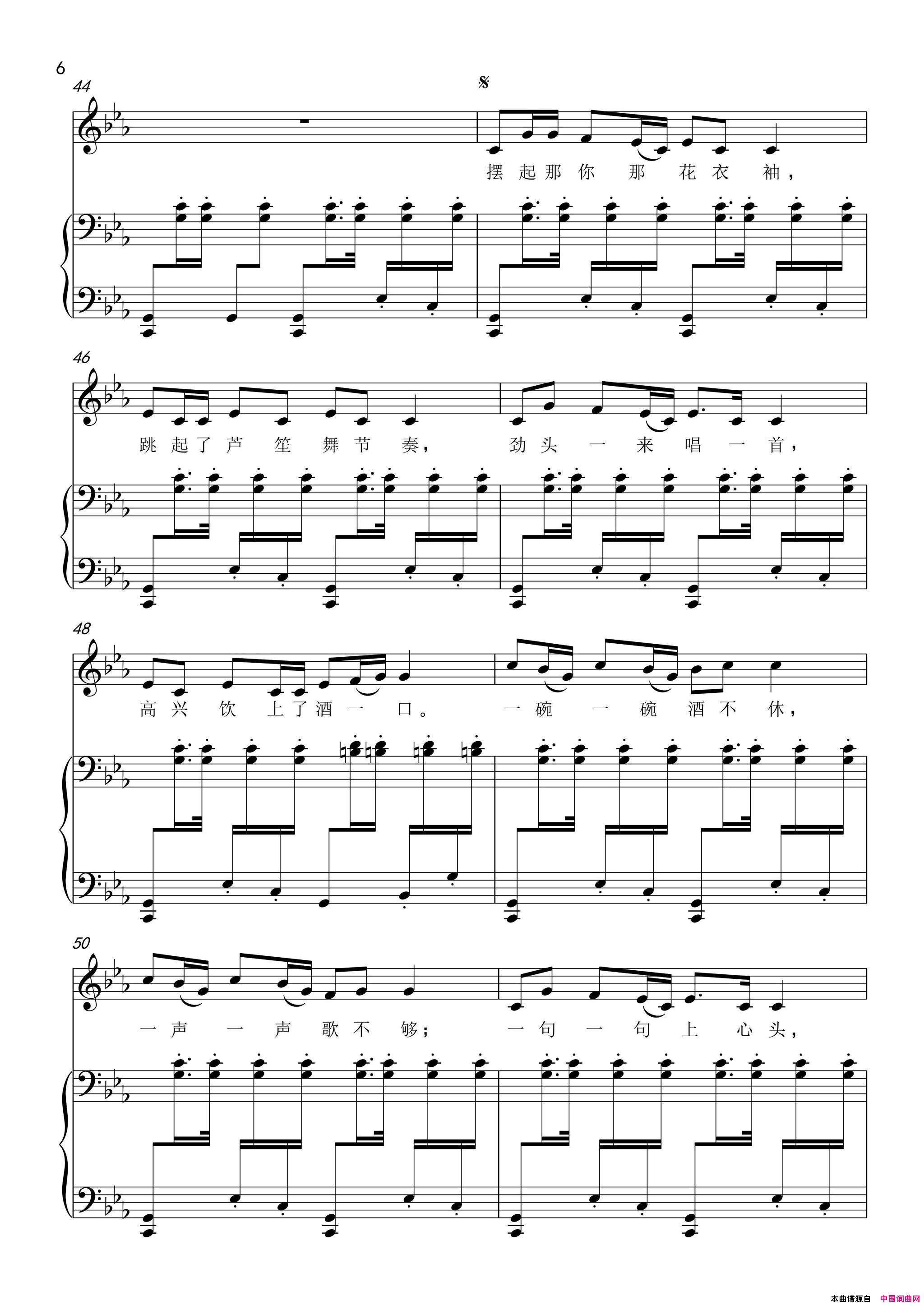 哈拉秀正谱简谱_春雷演唱_温喆/春雷词曲