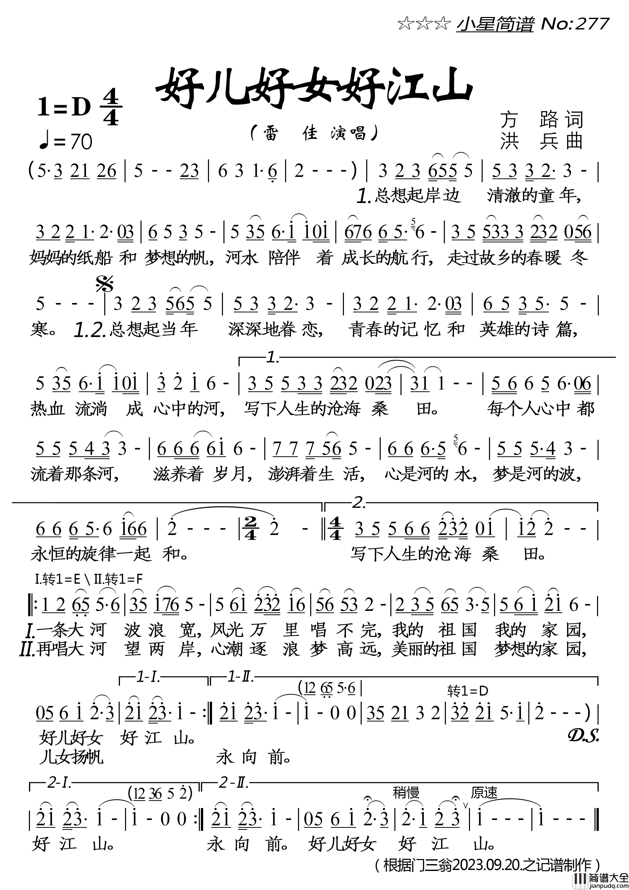 好儿好女好江山简谱_雷佳演唱_落红制作曲谱