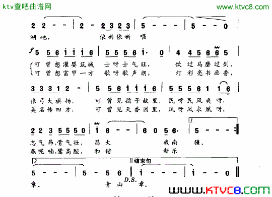 在水一方_青山湖之恋简谱