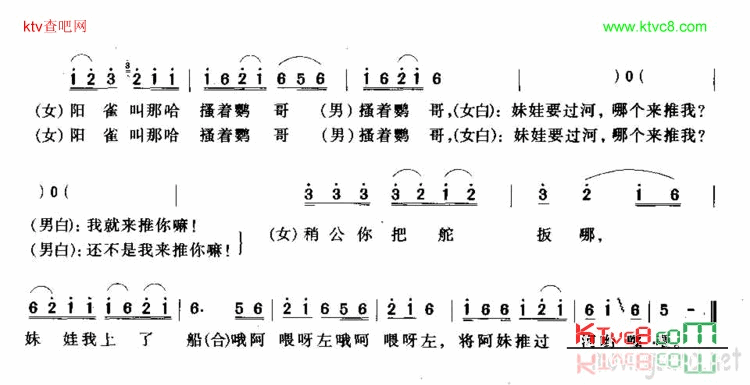 龙船调简谱_悠悠演唱