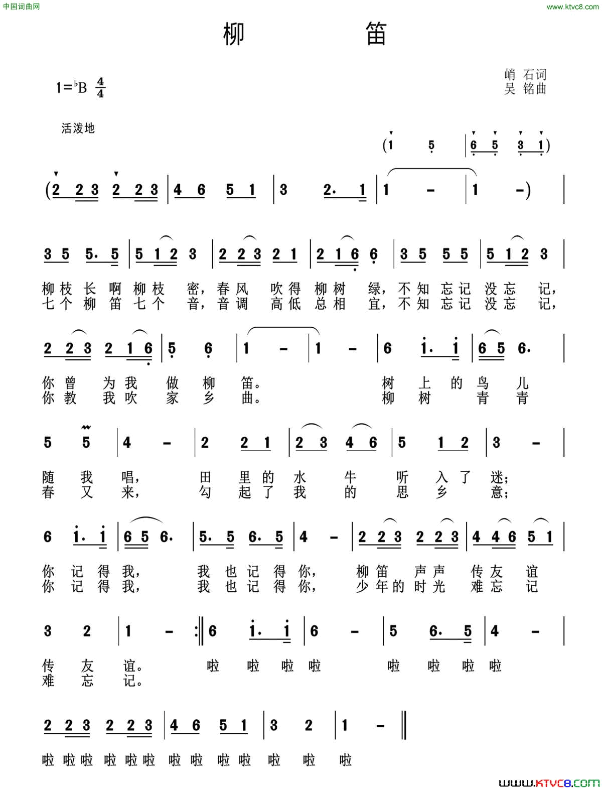 柳笛峭石词吴铭曲柳笛峭石词_吴铭曲简谱