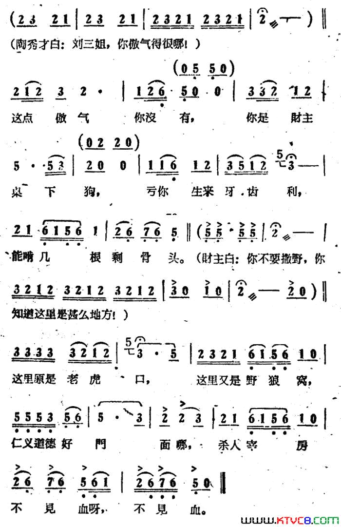 这里原是老虎口电影_刘三姐_选曲简谱