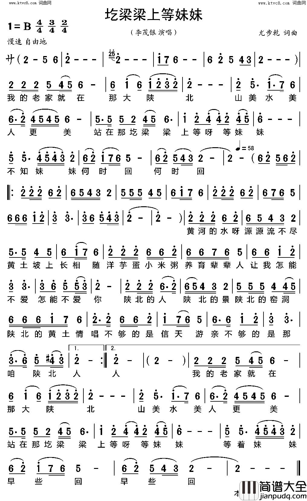 圪梁梁上等妹妹简谱_李茂银演唱_龙步乾/龙步乾词曲