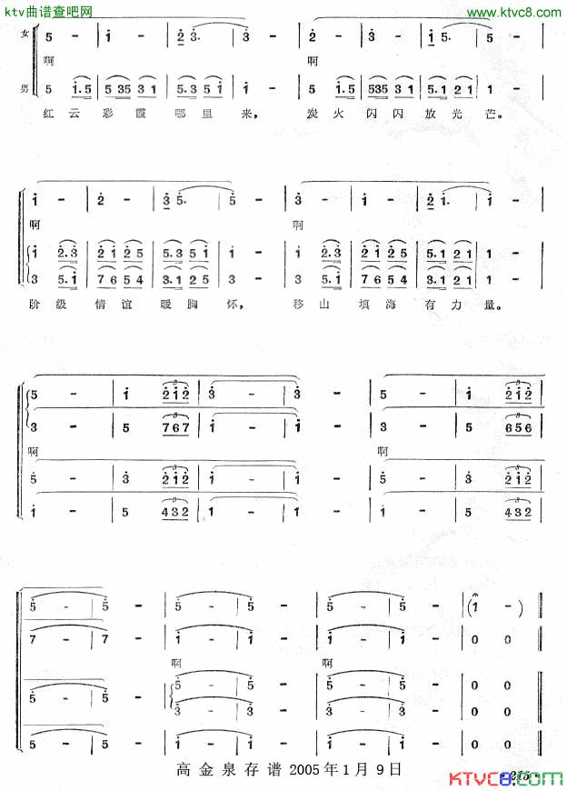 雪里送炭舞蹈音乐简谱_铁道兵政治部宣传队演唱