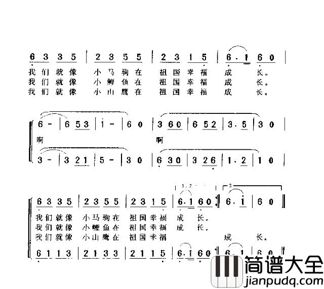 在祖国幸福成长简谱