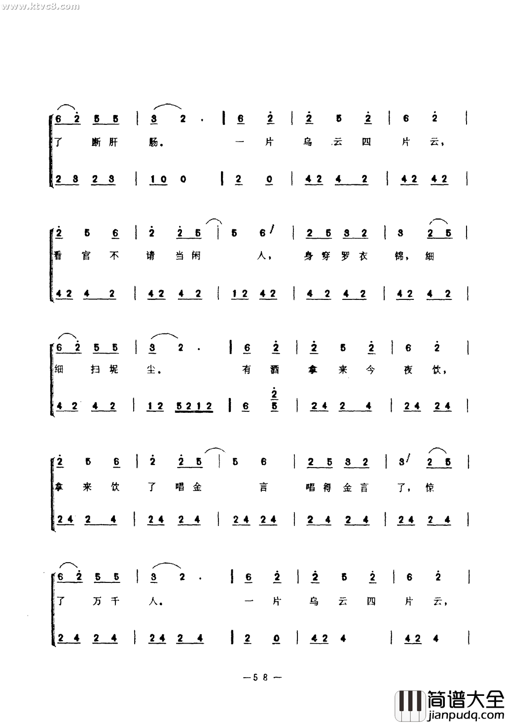 黄沙曲简谱
