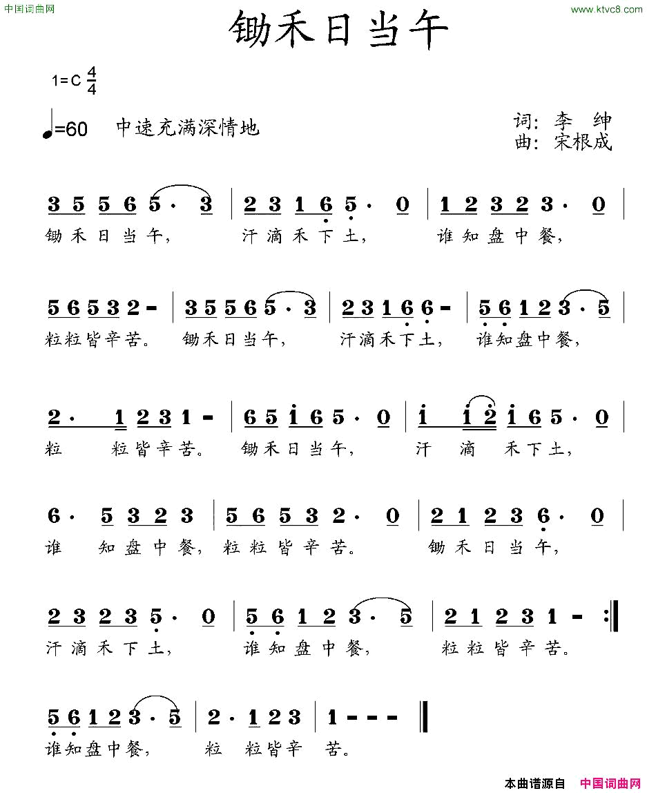 断肠梦少年黄飞鸿主题曲简谱_柳影虹演唱_黎小田/邓伟雄词曲
