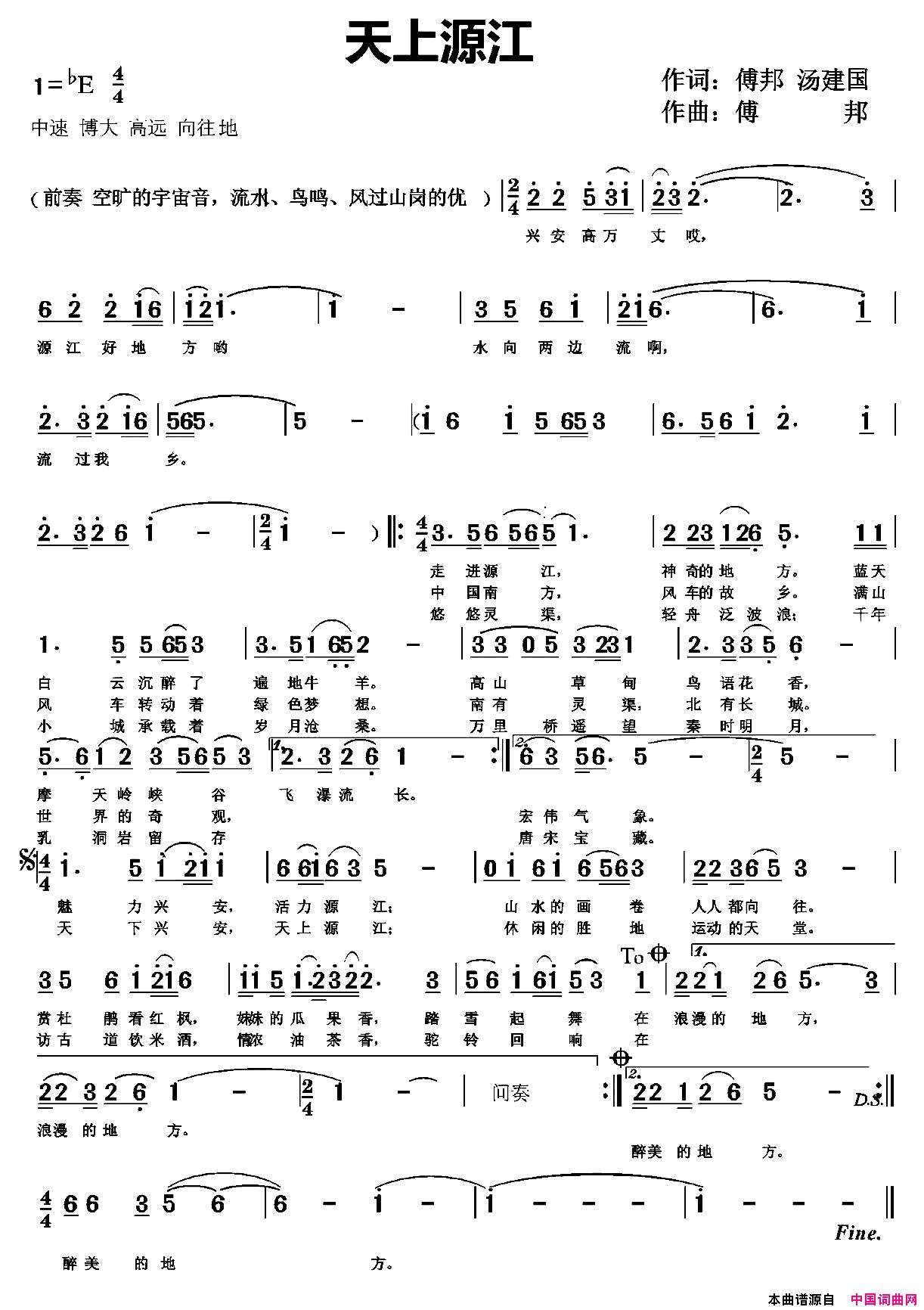 天上源江简谱_梁丽红演唱_傅邦、汤建国/傅邦词曲