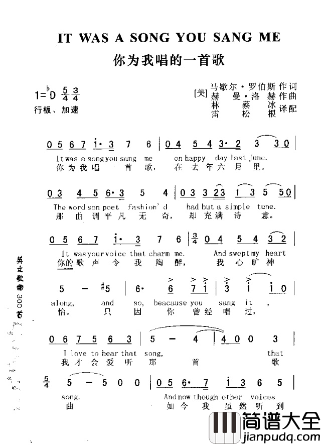 IT_WAS_A_SONG_YOU_SANG_ME你为我唱的一首歌简谱