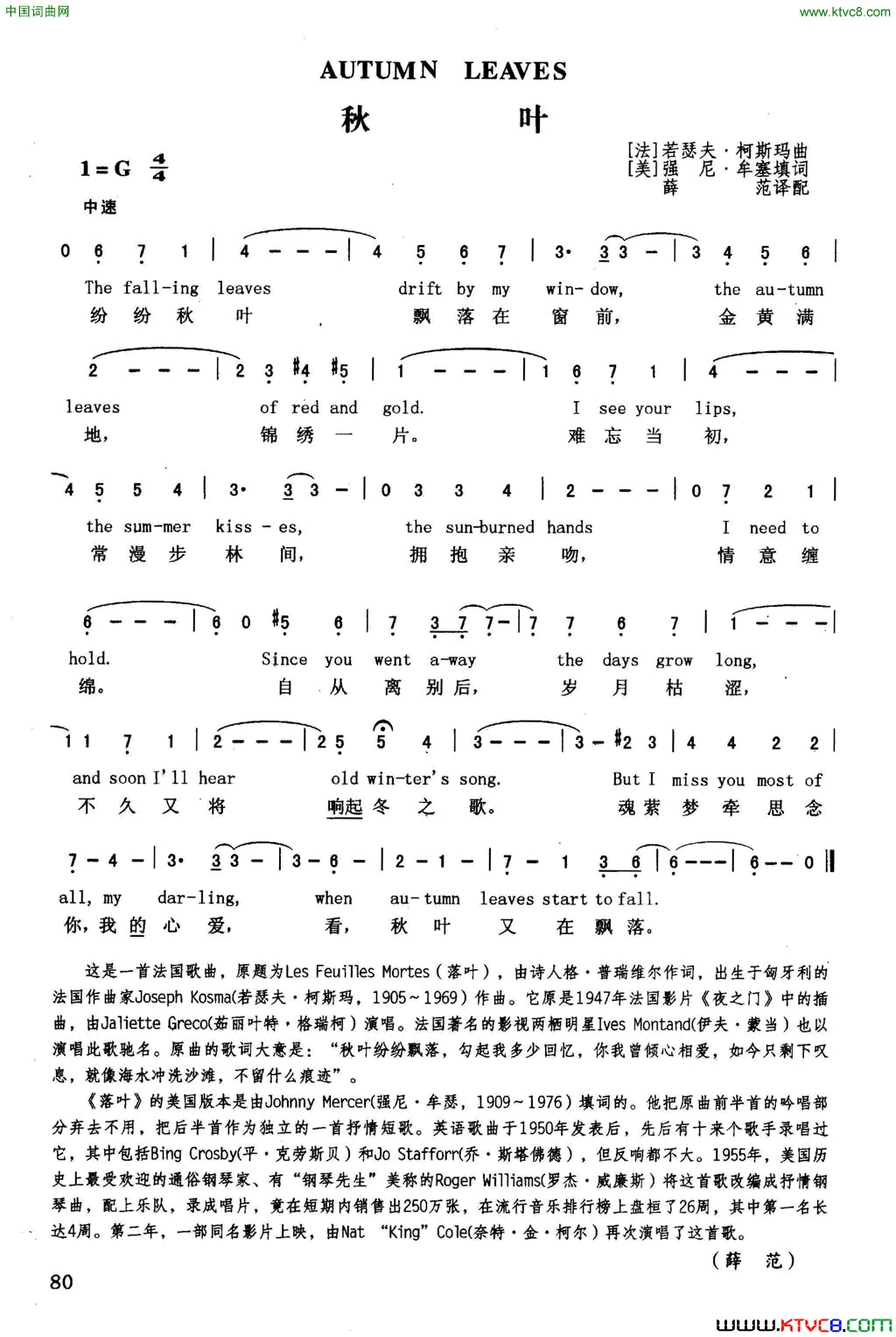 秋叶英汉简谱