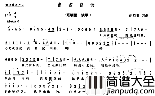 自言自语简谱