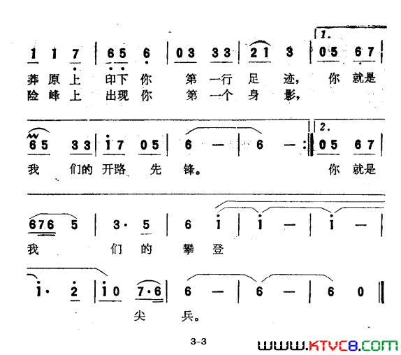 祖国美简谱_靳小才演唱_许继荣/涂承词曲