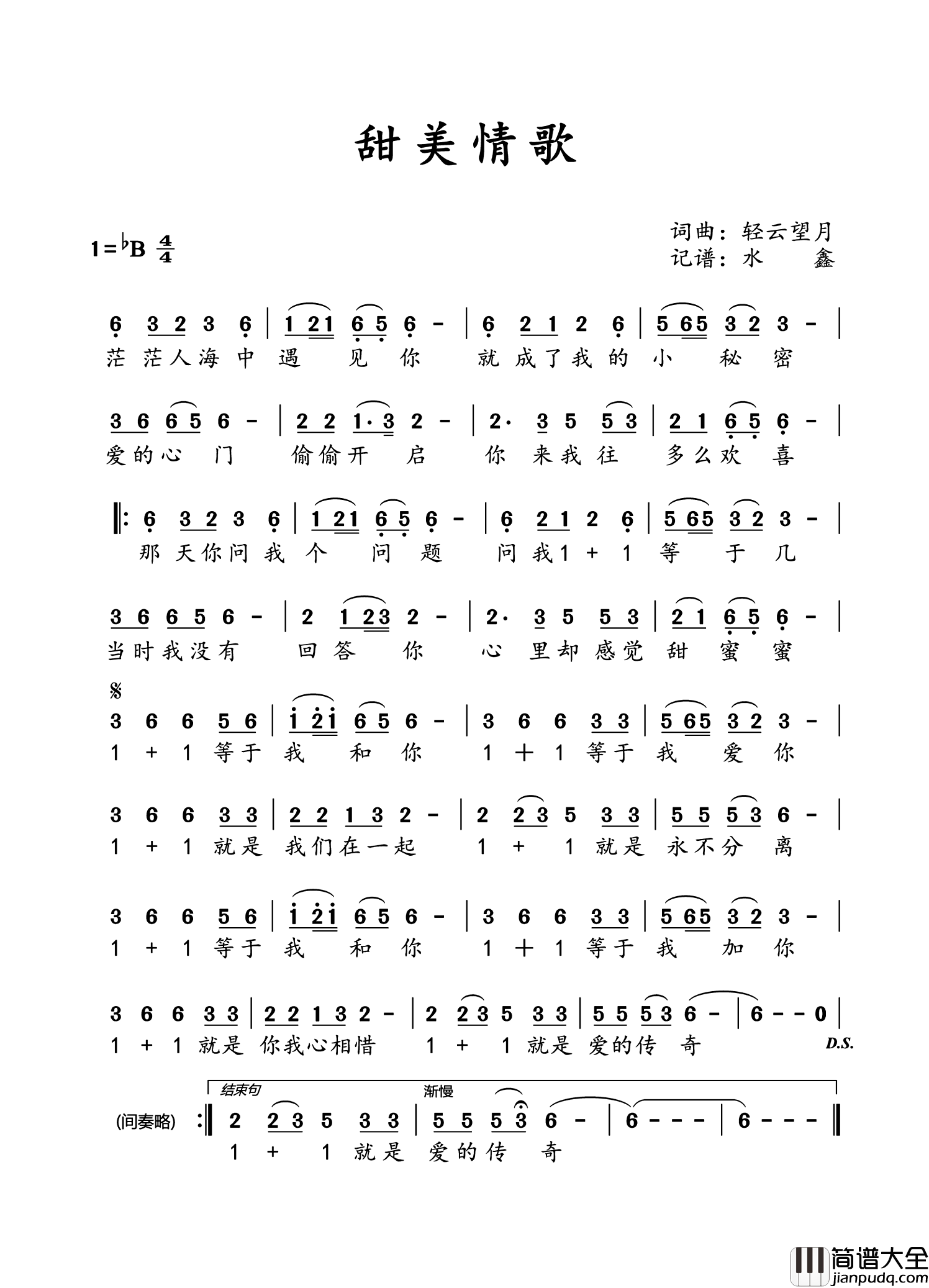 甜美情歌简谱_望海高歌演唱_水鑫制谱